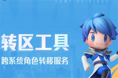 2025最新免费资料大全-2025精准资料大全免费转区教程