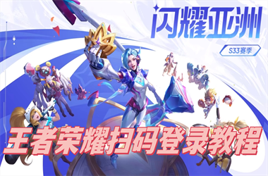 2025最新免费资料大全-2025精准资料大全免费扫码登录教程